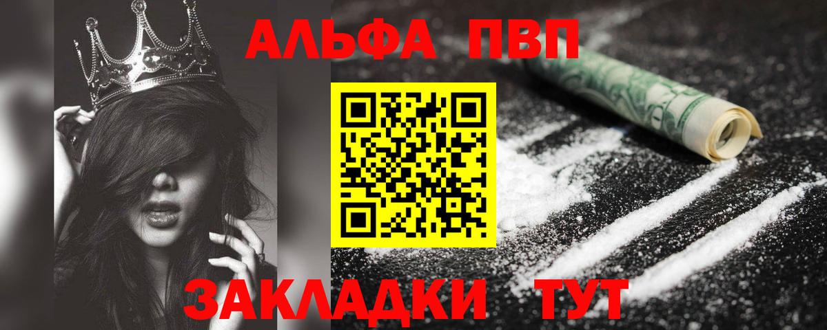 А ПВП СК КРИС  купить наркоту  Лесной  Вход с VPN  A-PVP Соль  A-PVP VHQ 