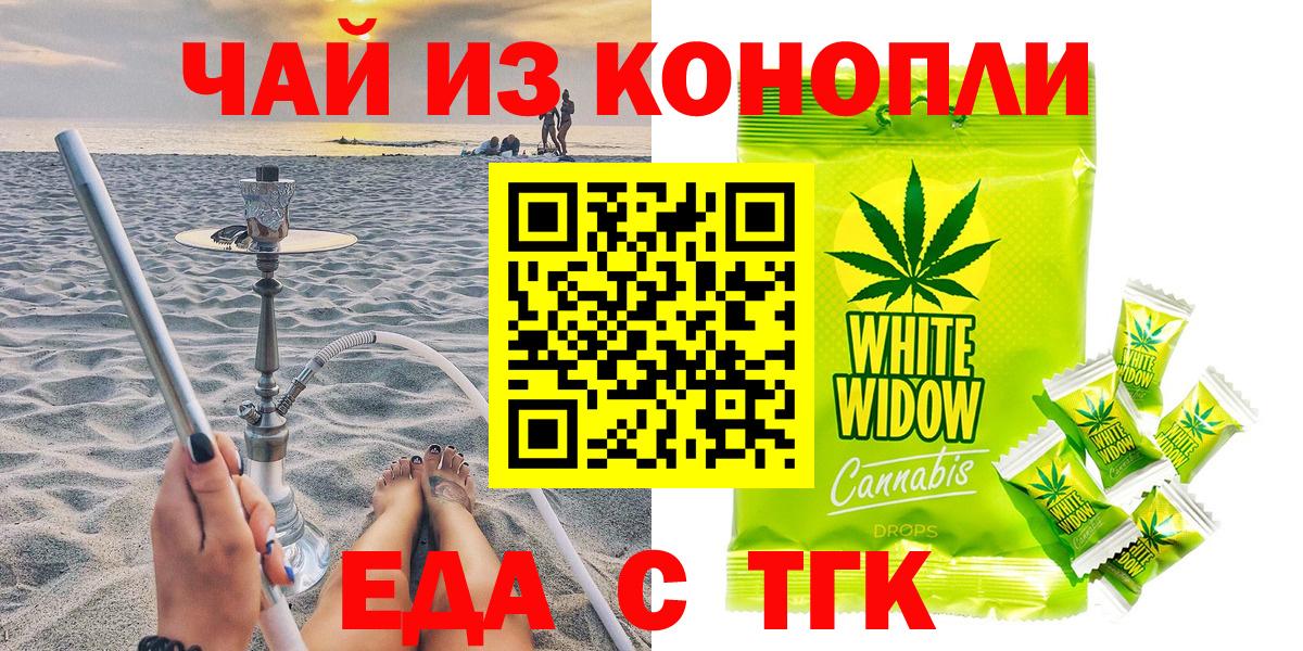 Canna-Cookies конопля  Вход с VPN  Лесной 