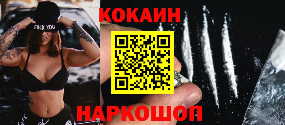 COCAIN  Вход с VPN  Лесной  КОКАИН 99%  COCAIN VHQ 