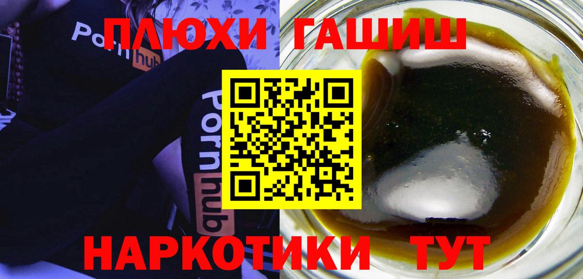 ГАШ хэш  Вход с VPN  ГАШИШ гарик  Лесной 