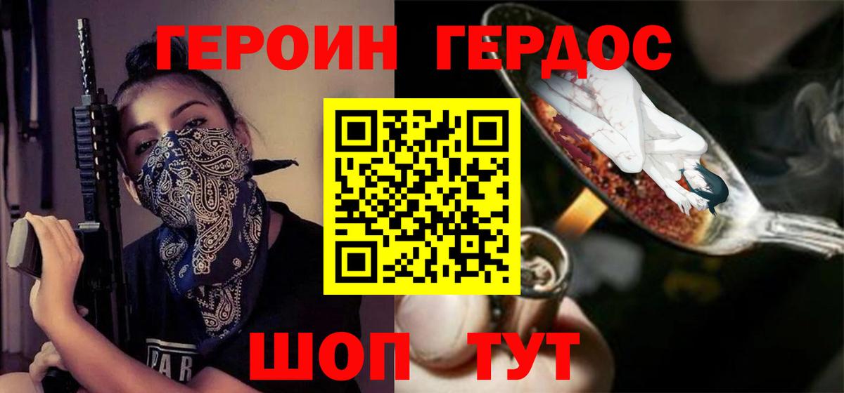 Героин  Героин герыч  Вход с VPN  Лесной 