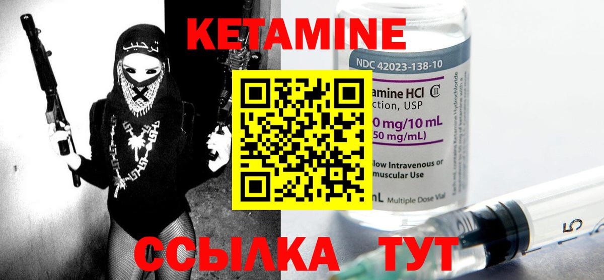 Кетамин VHQ  Вход с VPN  hydra рабочий сайт  Лесной 