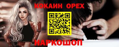 молекула духа Кандалакша