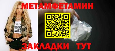 метамфетамин Камышлов