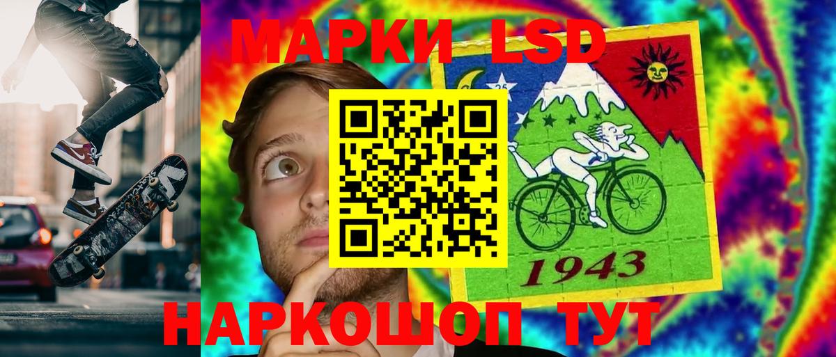 Лесной  LSD-25 экстази  ЛСД экстази ecstasy  Вход с VPN  LSD-25 экстази кислота 