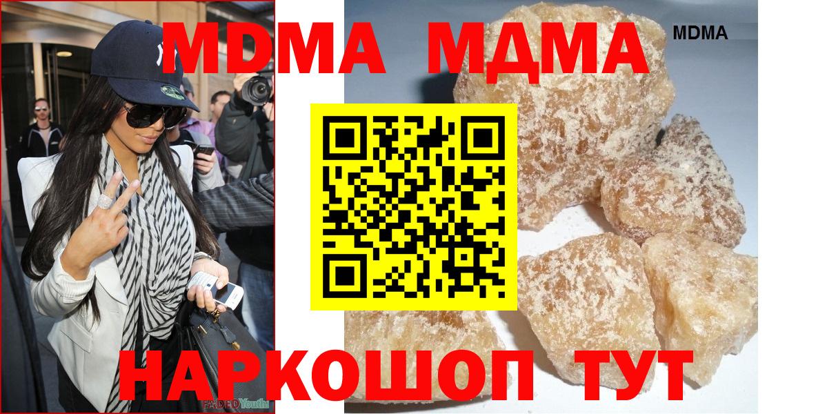 MDMA crystal Лесной