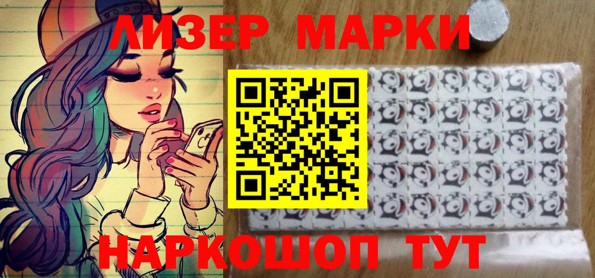 Марки N-bome 1,8мг  Марки N-bome 1,8мг  Вход с VPN  Лесной 