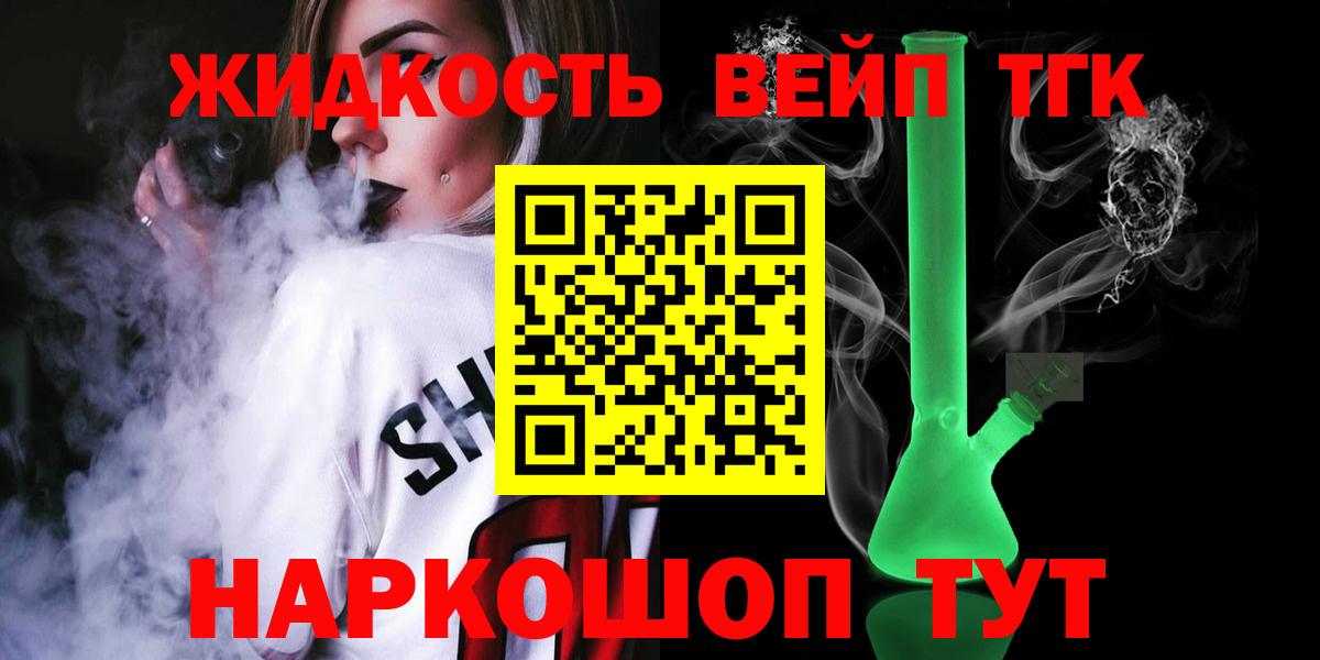 ТГК Wax  Вход с VPN  цена наркотик  Дистиллят ТГК вейп с тгк  Лесной 
