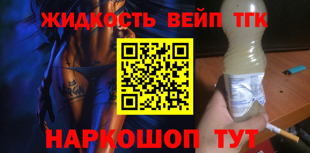 ТГК гашишное масло Лесной